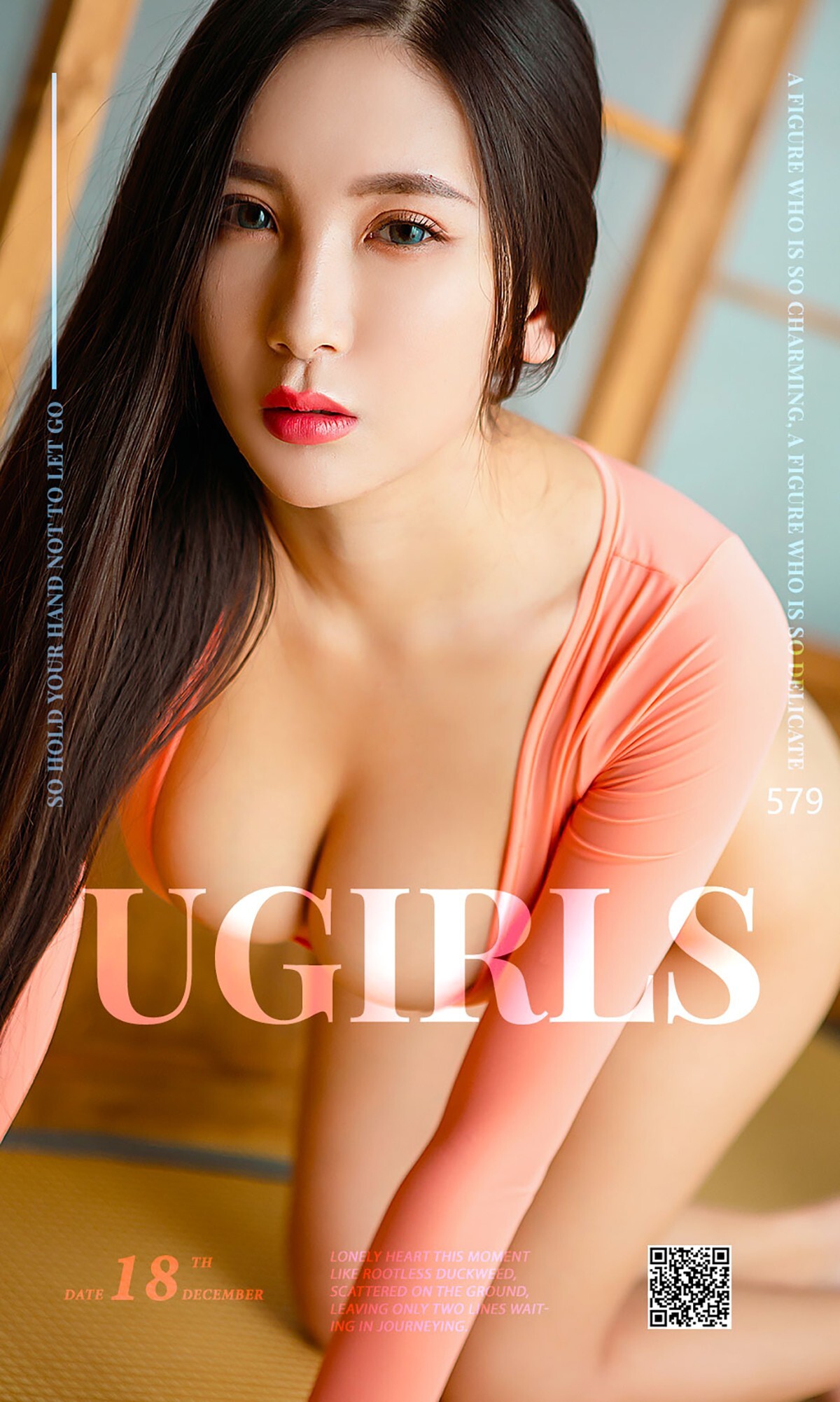 Ugirls尤果网爱尤物专辑20161218No579身颖赵颖